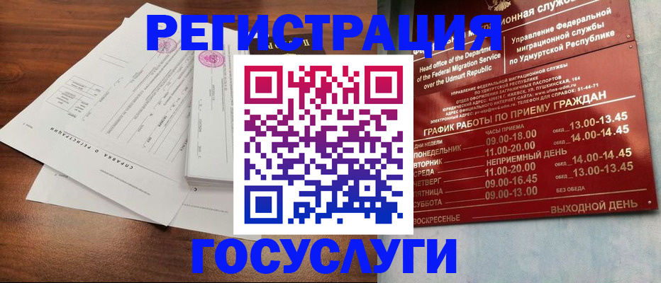 временная регистрация в квартире в Дзержинске