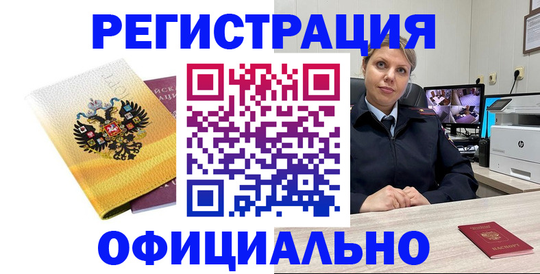 временная прописка в Дзержинске