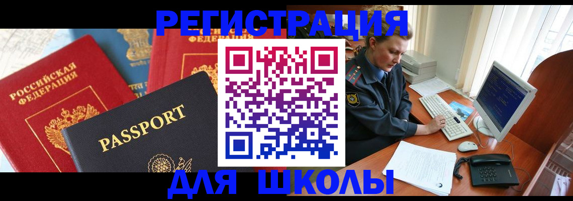 купить прописку в Дзержинске