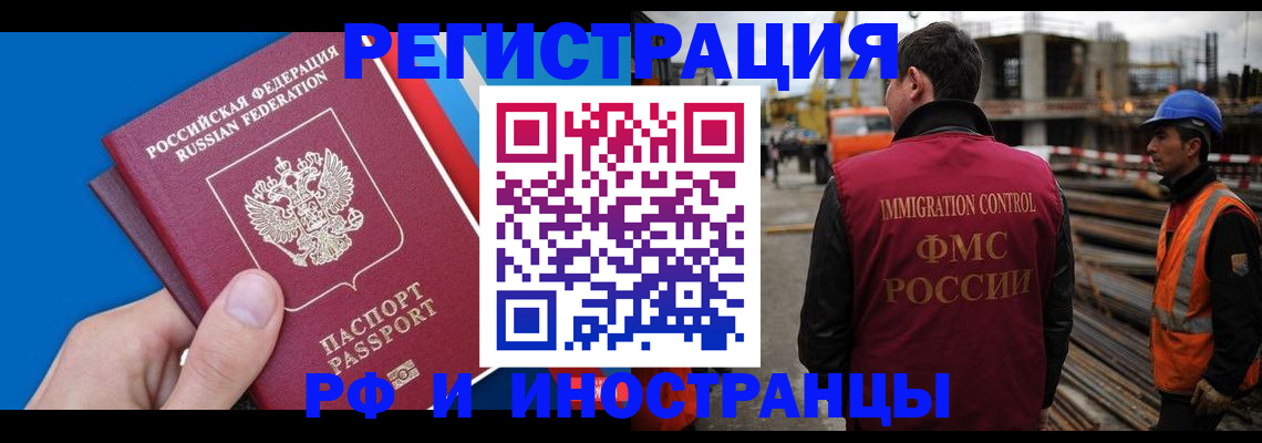 прописка паспорт в Дзержинске